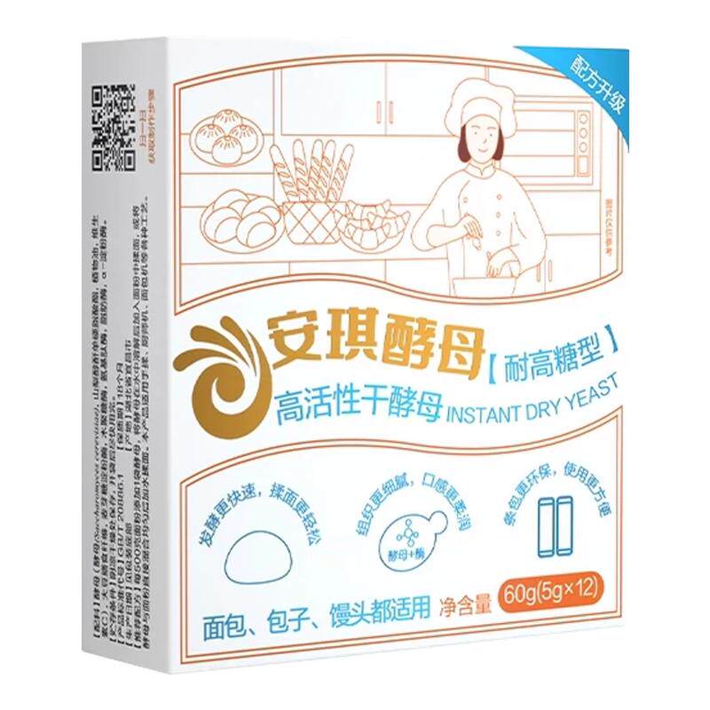 安琪小白条酵母5g*12包高活性干酵母粉 家用包子面包馒头发酵粉