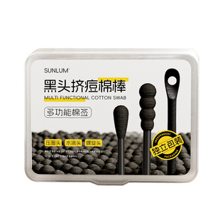 一次性去黑头刮棒挤痘清洁棉签铲鼻头去粉刺神器毛孔闭口针挖耳勺