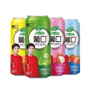 【新日期丨整箱批发】葡口490ML*15果肉粒果汁饮料葡萄草莓味荔枝