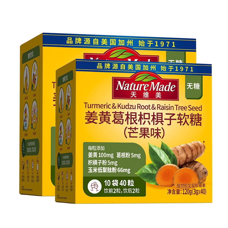 天维美姜黄葛根枳椇子软糖芒果味