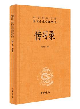 中华书局全本全注全译丛书