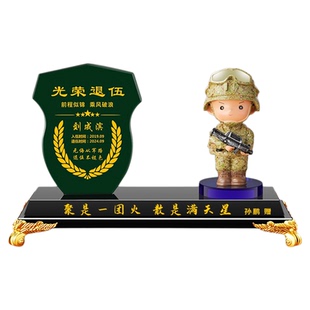 退伍军人创意纪念品送战友兄弟老兵聚会退役铁血军魂八一荣誉礼物