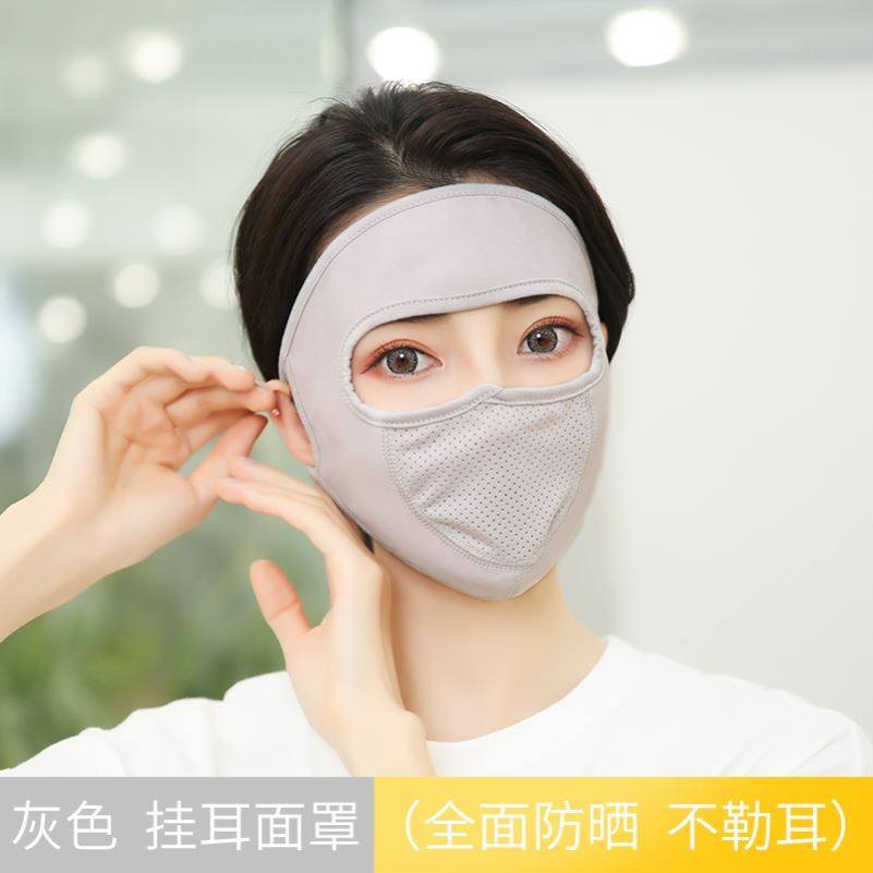 耳朵防嗮面罩面纱挂钩口罩遮阳小孩户外骑行松紧带戴式洗全脸遮阳在类目 居家日用, 防护用品, 口罩中 - 来自Buy2taobao.com提供专业的淘宝代购服务