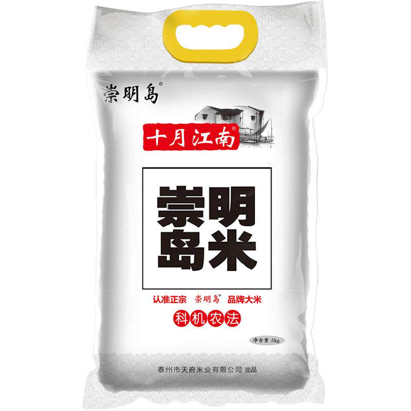 2026当季新米崇明岛大米5kg（10斤）崇明岛米糯软香米十月江南米