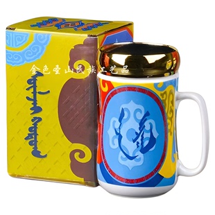 蒙古族寿辰回礼结婚纪念奶茶杯蒙古特色回礼杯子泡茶杯茶具带礼盒