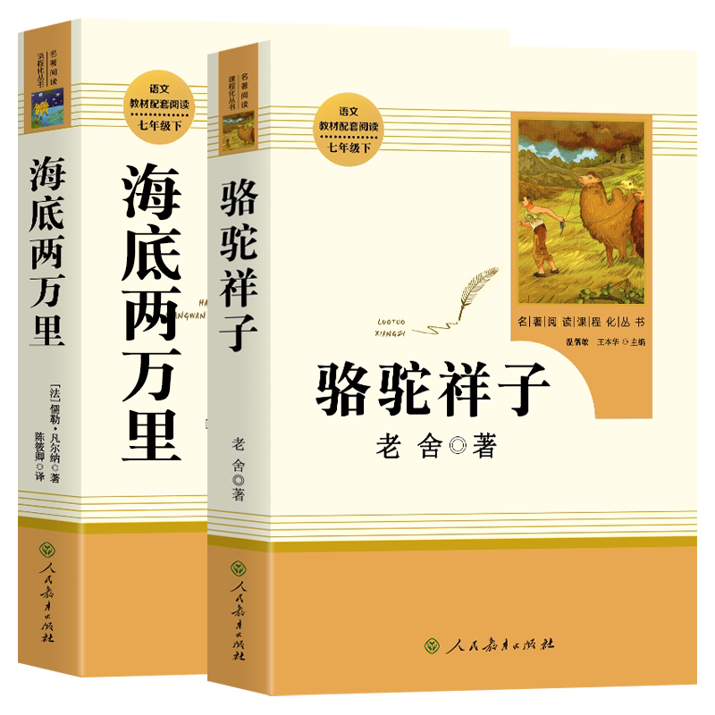 人教版朝花夕拾鲁迅原著正版和西游记七年级必读书上册阅读名著课外书老师推荐完整版无删减初一初中生人民教育出版社语文阅读书籍