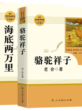 人教版朝花夕拾鲁迅原著和西游记