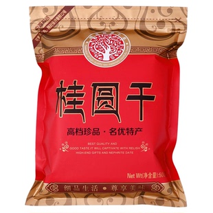 1斤桂圆干荔枝干包装袋子500龙眼干花生干果自封口袋大红枣礼品袋