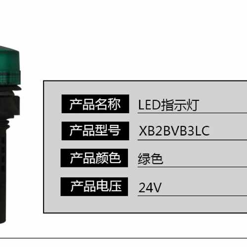 议价施耐德电源指示灯 LED信号灯 色 绿22mm AC/DC24V XB2BVB3LC