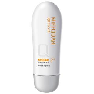 弥芙泉皮肤保护剂防护械字号清爽不油腻医美术后夏日晒军训