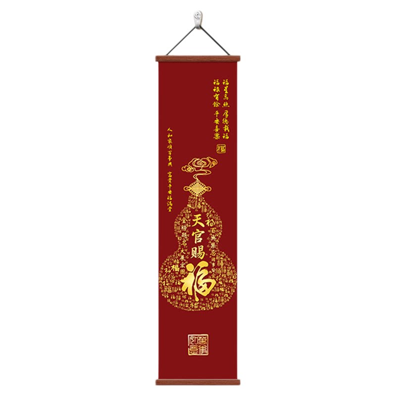 新中式天官赐福装饰画竖长条挂画
