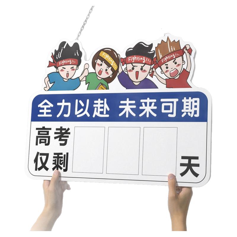 雪弗板2025新款中高考倒计时牌