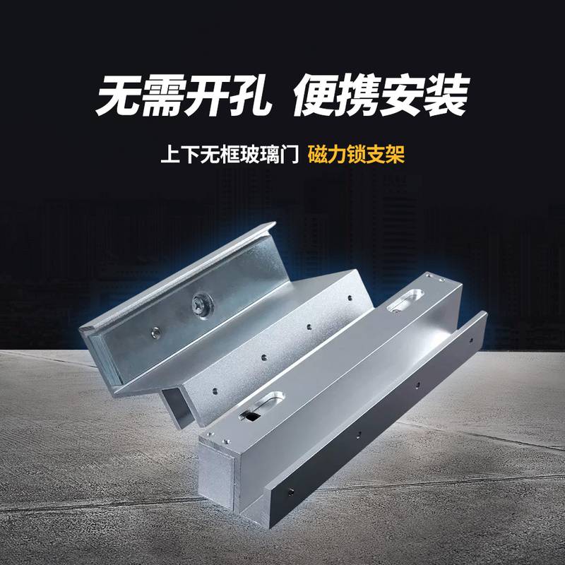海宝城电锁配件型无夹LC支架ZL铝门小夹支架支架LZ门框U夹门上下