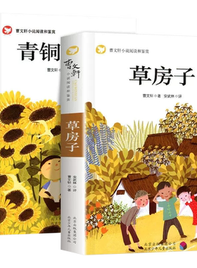 正版曹文轩纯美小说全套儿童文学