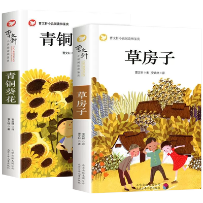 正版曹文轩纯美小说全套儿童文学