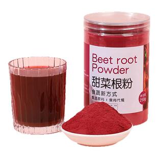 天然红甜菜根粉代餐冲饮食品上色红色烘焙家用原料果蔬粉龙血果