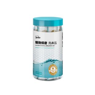 爱护佳洗鼻专用盐医用生理盐水家用鼻腔冲洗儿童鼻炎洗鼻器成人