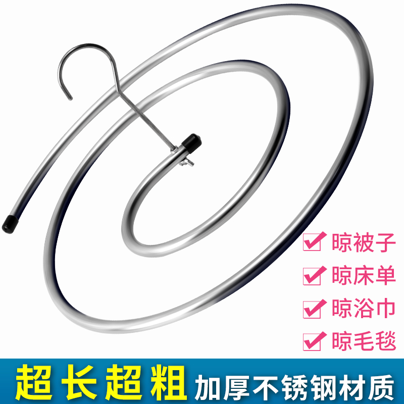 晒被子不锈钢螺旋晾衣架家用大衣架宿舍多功能折叠床单凉衣架