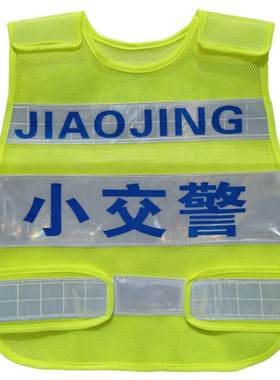 儿童角色扮演小交通警察道具装备