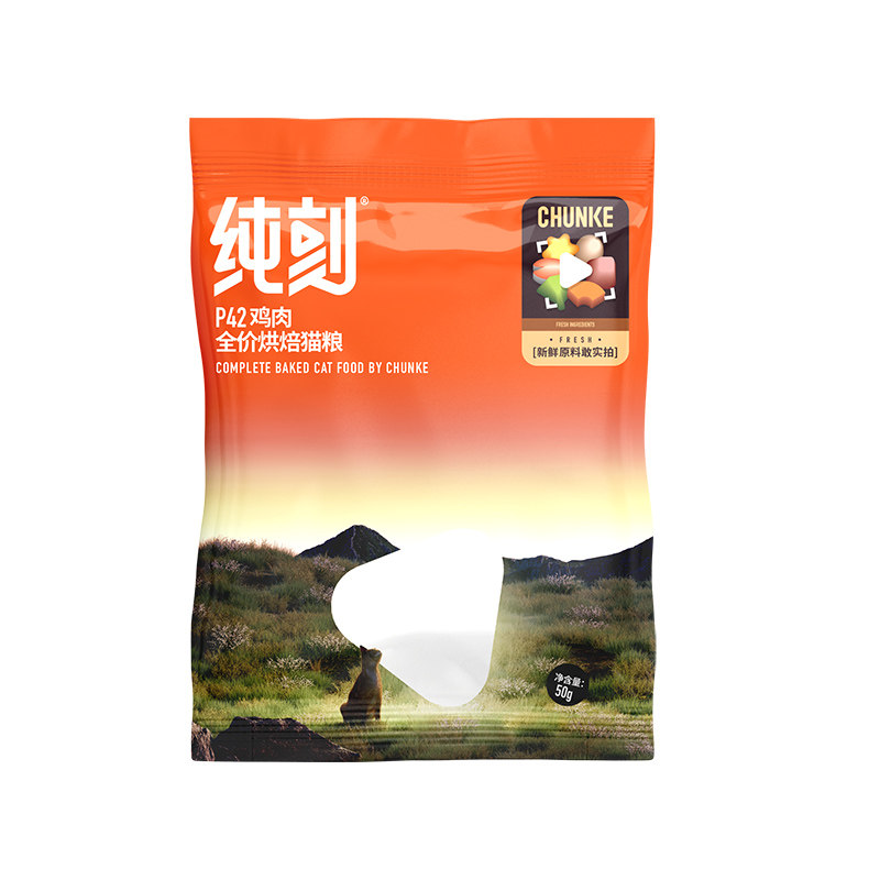 【U先试用】纯刻P42低温烘焙猫粮试吃装幼猫成猫通用0谷物0肉粉
