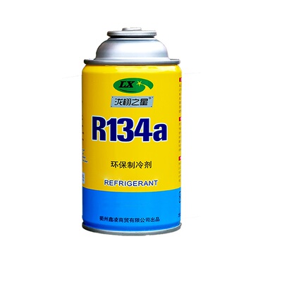 r134a环保氟利昂高纯度汽车空调