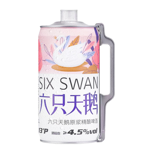 【六只天鹅官方旗舰店】精酿小麦原浆白啤酒天鹅啤酒2L桶装