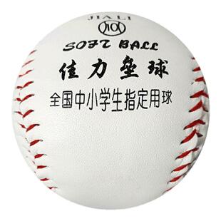 小学生10寸垒球9号棒球软硬实心中考用棒球比赛训练打棒球的球类