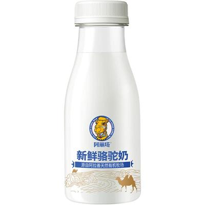 当天现挤！骆驼奶鲜奶纯奶0添加