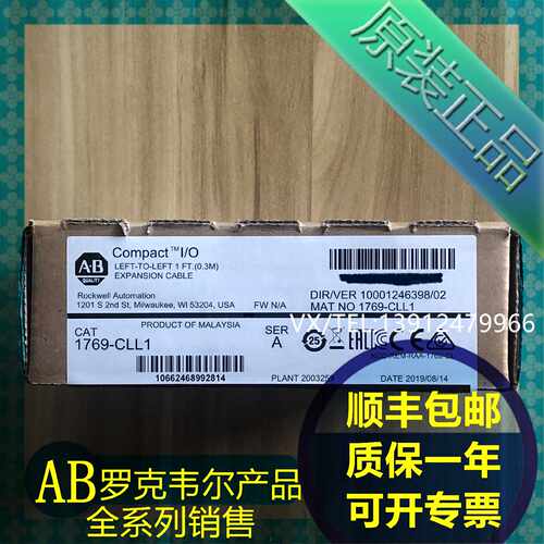 议价1769-CLL1 1769-CLL3 1769-CRL1 1769-CRL3 AB罗克韦尔PLC模