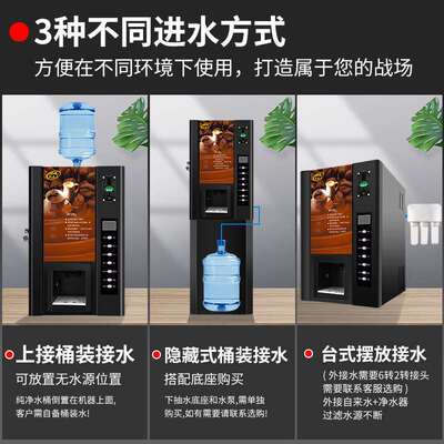 斯麦龙投币扫码咖啡机全自动四冷四热商用机咖啡奶茶饮料机一体机