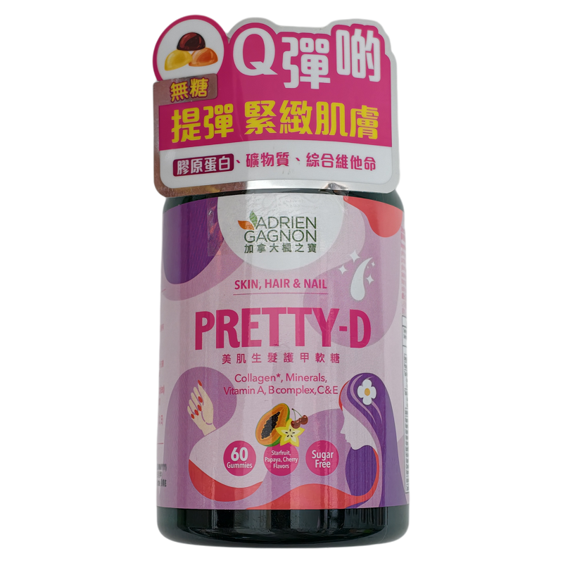 香港代购德国枫之宝美肌生发护甲软糖60粒正品包邮
