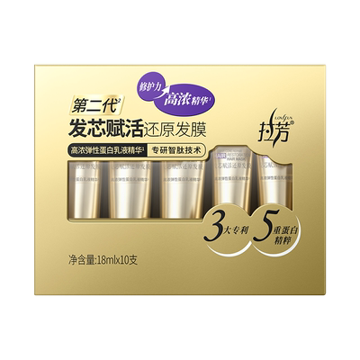 拉芳小金条发膜蛋白精华还原霜一分钟修护护发素正品官方品牌