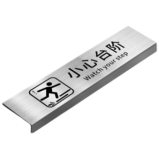 小心台阶地贴不锈钢提示牌小心地滑警示牌当心台阶安全标识小心脚下当心绊倒酒店民宿商场防水防滑斜坡贴牌