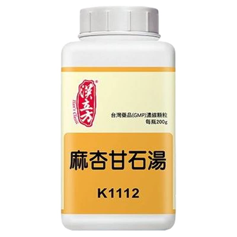 麻杏甘石汤中成药润肺发烧咳嗽清肺平喘热感冒咽喉肿痛浓缩倪海厦