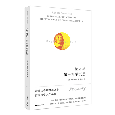 论方法上海人民出版社