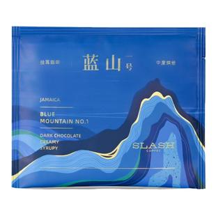 斜杠咖啡 牙买加蓝山一号挂耳咖啡香醇余韵悠长手冲滤袋式黑咖啡