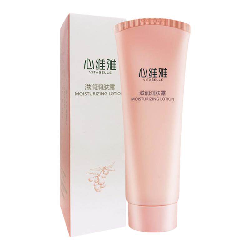 无限极心维雅滋润润肤露官方正品