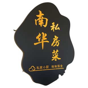 灯箱广告牌创意发光招牌门头铁艺灯箱背景墙门牌店铺镂空灯箱定制