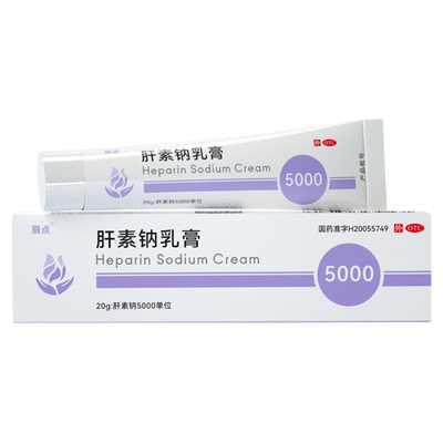 【丽点】肝素钠乳膏20g5000U*20g*1支/盒