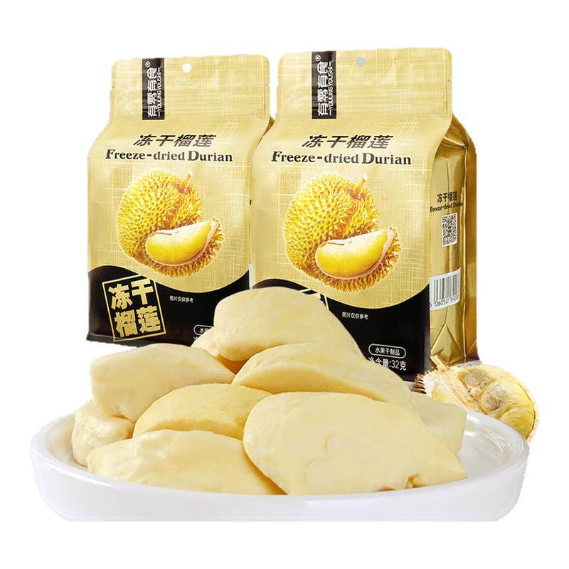 有零有食榴莲冻干泰国正宗金枕头32g晚上解饿解馋休闲零食水果干