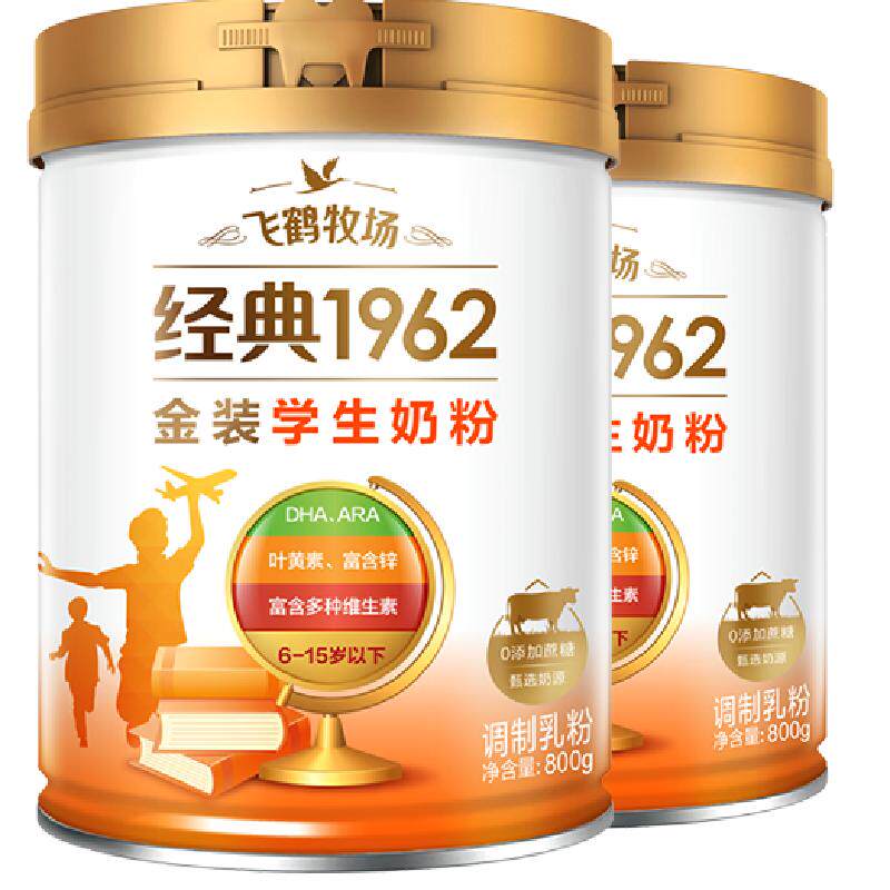 飞鹤金装1962高锌高钙儿童青少年成长奶粉800g*2罐便携营养牛奶粉
