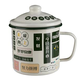 加厚搪瓷杯复古风经典怀旧茶缸子水杯带盖泡茶礼品瓷杯港风杯圆形