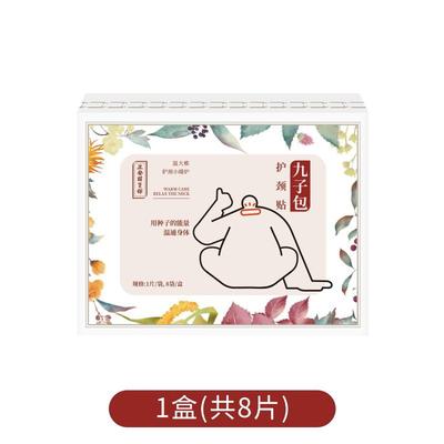 正安国九子包护颈贴50℃+5h温敷