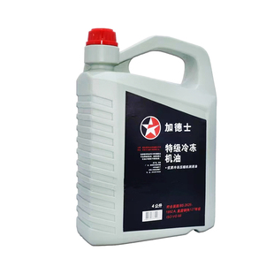 加德士汽车空调压缩机冷冻油134a环保雪种油润滑油冷冻机油4L70g