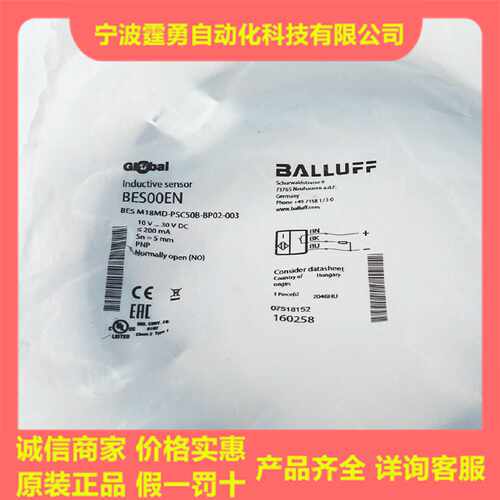 议价全新原装德国巴鲁夫BES00EN传感器BES M18MD-PSC50B-BP02-003