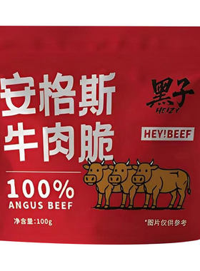 黑子安格斯原切牛脆片100g酥脆