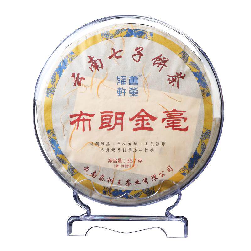 唐也透明塑料防尘茶饼盒茶架子