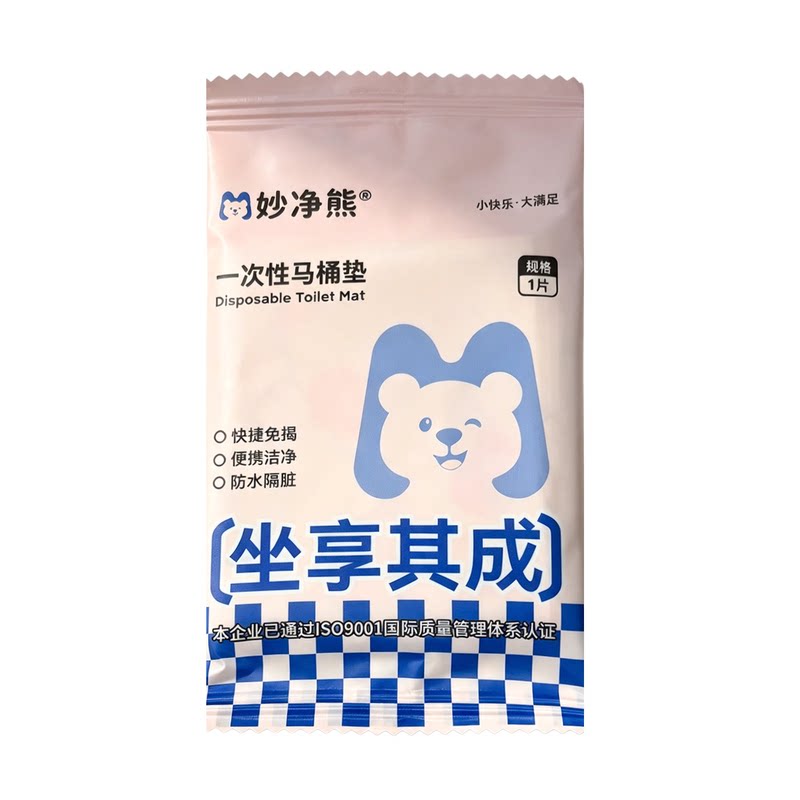 一次性马桶垫加大全覆盖坐垫旅行专用独立包装产妇酒店坐便器垫套