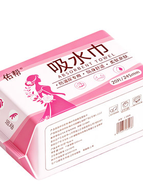佑帮一次性吸水巾漏尿专用女士