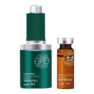 荟草堂绿荟净痘套餐组合CP净肌精华液加修护精华液控油适用痘肌